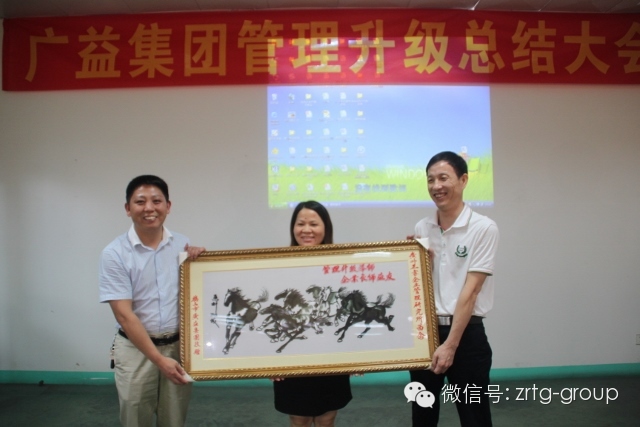 熱烈祝賀2014年7月鶴山市廣益集團(tuán)管理升級取得圓滿成功！