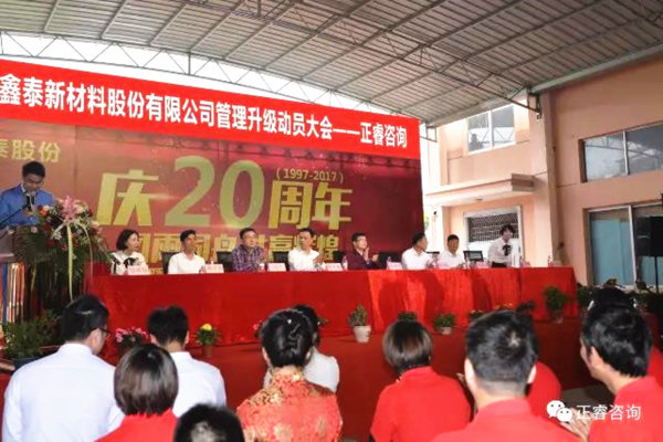 正睿研究院涂亞清老師、正睿咨詢集團(tuán)溫州公司總經(jīng)理劉川老師出席會議