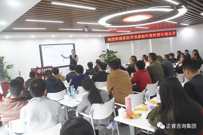正睿咨詢(xún)集團(tuán)華南總經(jīng)理熊毛老師為企業(yè)家學(xué)員授課