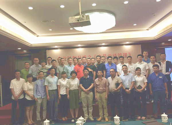 2015年6月專題講座——《企業(yè)轉(zhuǎn)型升級之全員業(yè)績管理》成功舉行！