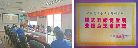 迪森贈(zèng)與正睿集團(tuán)模式升級(jí)促發(fā)展，業(yè)績?yōu)橥踝V新篇牌匾