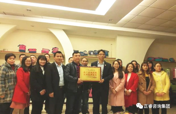 廣州市美葉科技有限公司贈(zèng)送廣州正睿駐場(chǎng)管理升級(jí)，企業(yè)良師益友牌匾