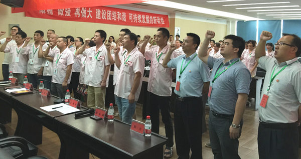 浙江榮勝工具有限公司管理升級誓師大會(huì)