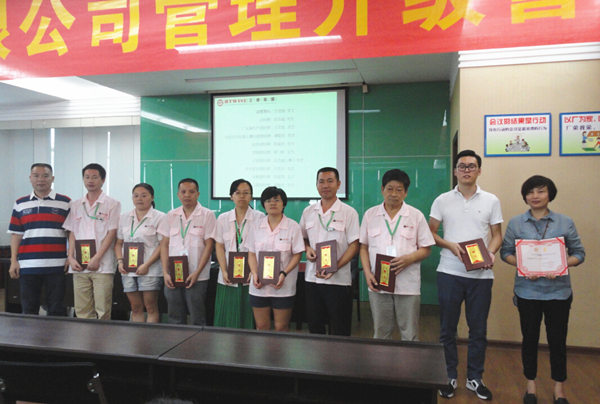 浙江榮勝工具有限公司管理升級大會(huì)