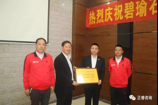 碧瑜石業(yè)給正睿咨詢頒發(fā)業(yè)績改善結(jié)碩果，管理升級(jí)鑄輝煌牌匾