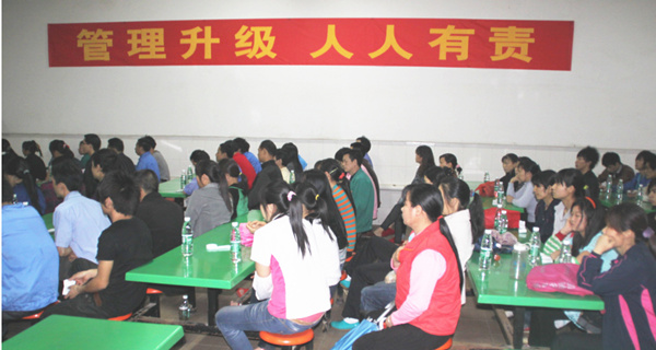 2012年3月1日，海榮管理升級(jí)動(dòng)員大會(huì)召開(kāi)