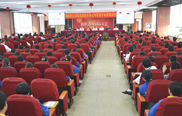 2015年4月2日，環(huán)球公司管理升級(jí)動(dòng)員大會(huì)召開