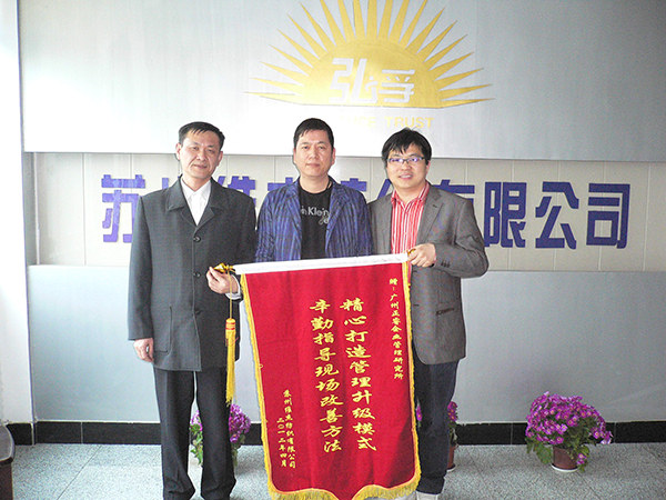 2012年4月17日，第一期管理升級(jí)總結(jié)大會(huì)召開(kāi)