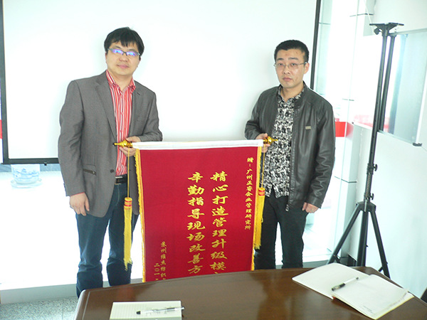 2012年4月17日，第一期管理升級(jí)總結(jié)大會(huì)召開(kāi)