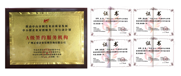 正睿咨詢?nèi)脒xA級簽約服務機構(gòu)，4名老師獲聘指導專家