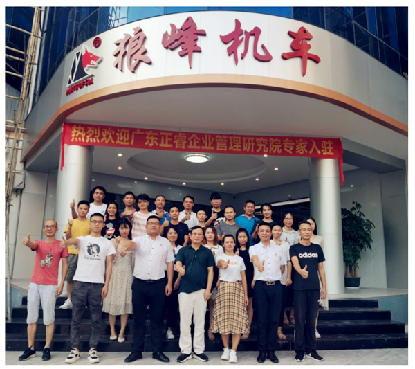 廣州市狼峰機(jī)車零部件有限公司戰(zhàn)略管理升級動(dòng)員大會(huì)