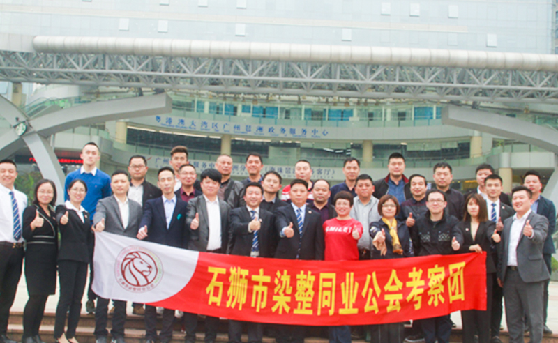 【正睿頭條】石獅市服裝產(chǎn)業(yè)聯(lián)盟、石獅市染整同業(yè)公會(huì)來我司參訪交流并赴標(biāo)桿項(xiàng)目德永佳參觀學(xué)習(xí)