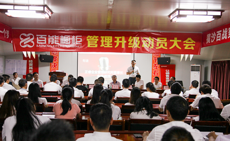 熱烈祝賀2016年9月份百能櫥柜、尼嘉斯等企業(yè)與正睿咨詢合作開工