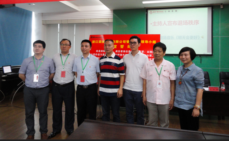 熱烈祝賀2015年8月浙江榮勝工具有限公司管理升級(jí)誓師大會(huì)順利召開(kāi)！