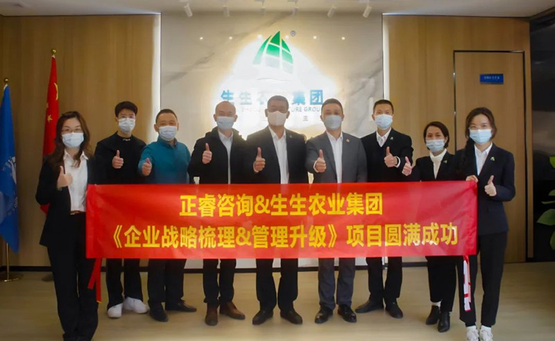 授人以漁，助人自漁——生生農業(yè)集團股份有限公司第一期項目圓滿成功暨第二期項目啟動