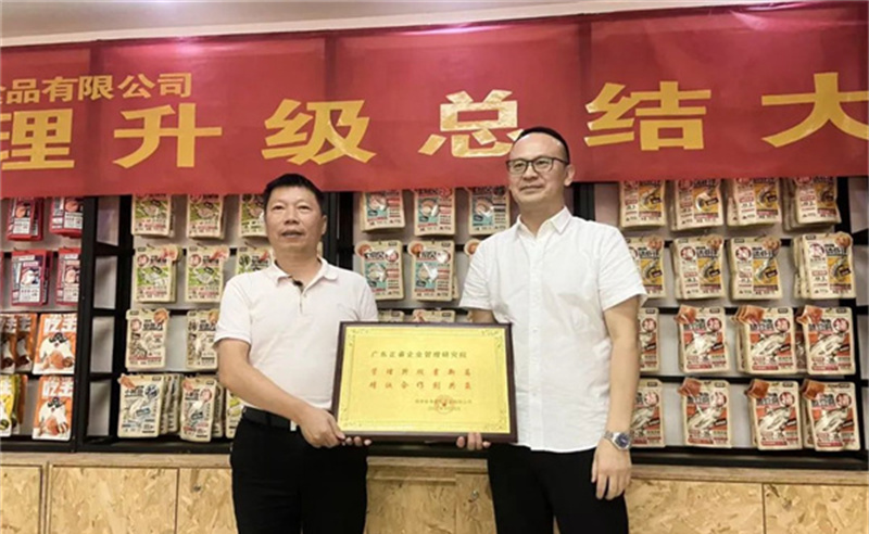 精益管理，助力企業(yè)高質量發(fā)展——熱烈祝賀福建省漁家翁食品有限公司“精益生產”項目圓滿成功