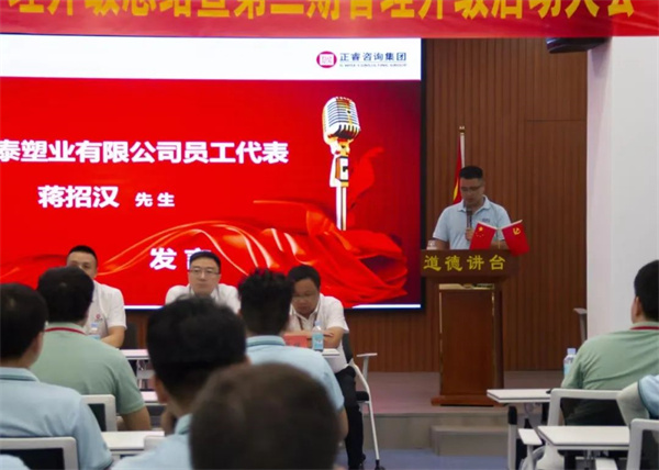 德泰員工代表蔣招漢先生：銘記德泰溫情，常行關(guān)懷善舉