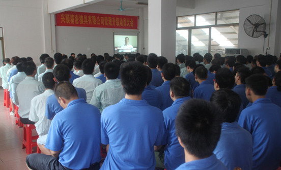 2015年7月20日，興順公司管理升級(jí)動(dòng)員大會(huì)召開(kāi)