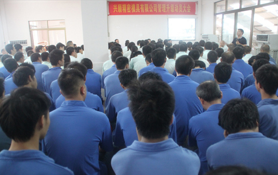 2015年7月20日，興順公司管理升級(jí)動(dòng)員大會(huì)召開(kāi)