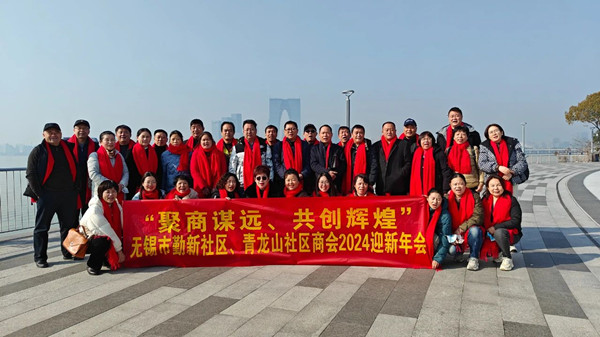 動(dòng)態(tài)｜無(wú)錫市社區(qū)商會(huì)——勤新商會(huì)攜手正睿咨詢集團(tuán)為企業(yè)家賦能“充電”！