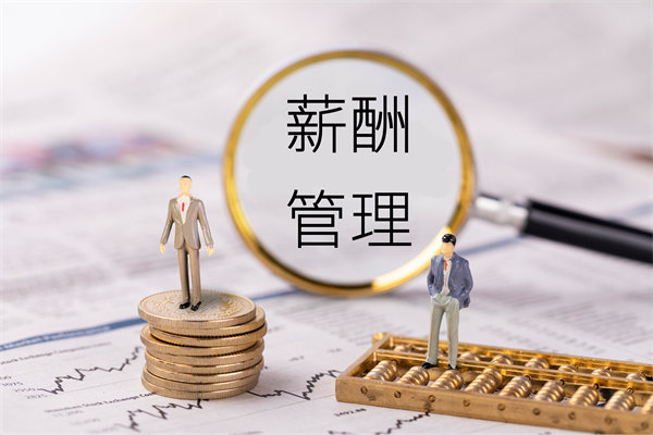 薪酬透明度管理：提高透明度，增強員工信任