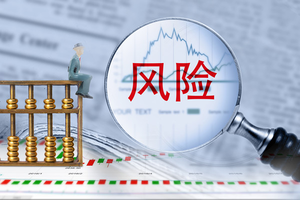 強化風險管理，確保經(jīng)營計劃穩(wěn)健實施，保障企業(yè)安全