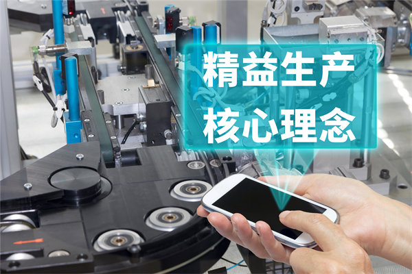 創(chuàng)新精益生產(chǎn)管理模式，引領(lǐng)企業(yè)持續(xù)發(fā)展與競爭力提升