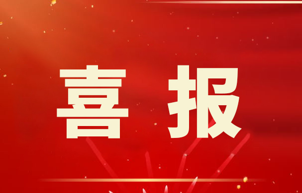 喜報！金睿智能獲得十項 《計算機(jī)軟件著作權(quán)登記證書》