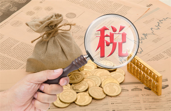 年收入10萬元以內基本不用繳納個稅，企業(yè)有何啟示？