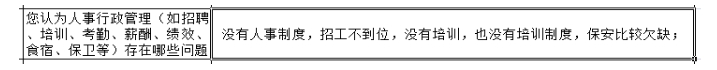工廠沒有培訓(xùn)管理體系，基層員工培訓(xùn)未全面落實？