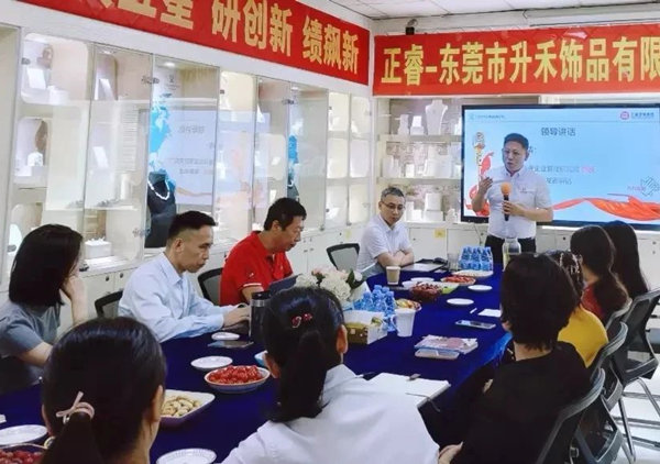動態(tài)丨中高端飾品行業(yè)佼佼者——東莞市升禾飾品有限公司第五期管理升級咨詢項(xiàng)目啟動