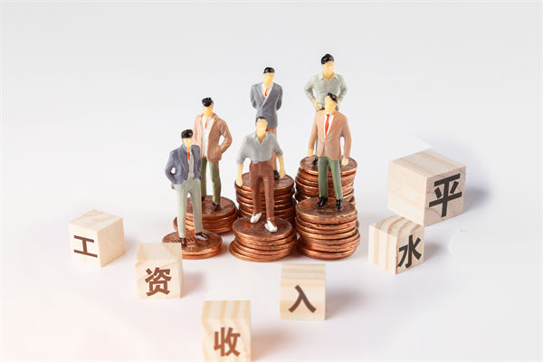 固定薪酬占比偏高，薪酬體系怎樣激活組織活力？