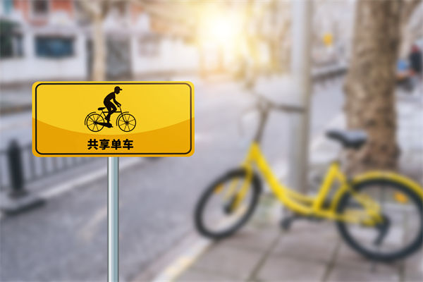 共享單車(chē)騎2分鐘還50分鐘，對(duì)組織規(guī)劃有何啟示？