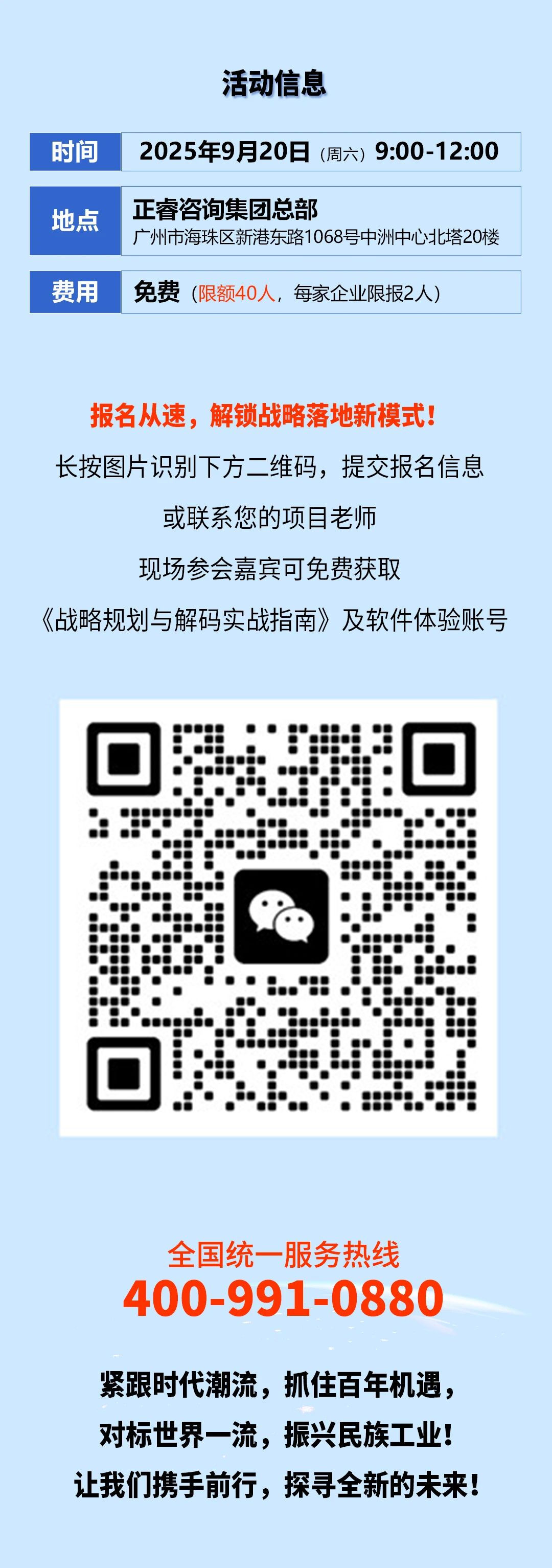 戰(zhàn)略突圍，數(shù)字賦能——從戰(zhàn)略到執(zhí)行SMS產(chǎn)品說明會
