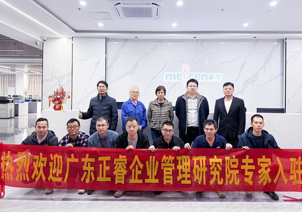 廣東美岑醫(yī)療設(shè)備有限公司人力資源系統(tǒng)優(yōu)化咨詢項目啟動