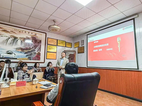 冀通鋼材系統(tǒng)管理升級咨詢項目啟動