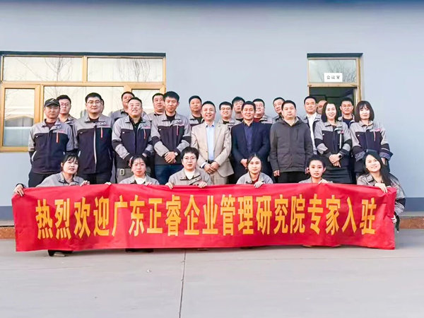 冀通鋼材系統(tǒng)管理升級咨詢項目啟動