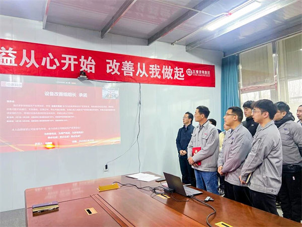 中國稀土集團旗下瑞達美公司精益生產標桿項目啟動大會圓滿召開