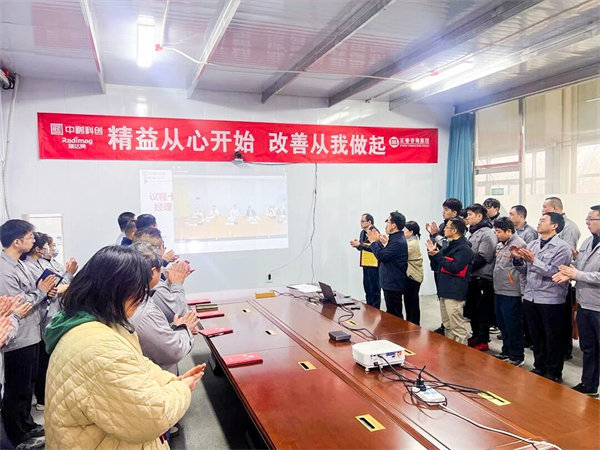 中國稀土集團旗下瑞達美公司精益生產標桿項目啟動大會圓滿召開