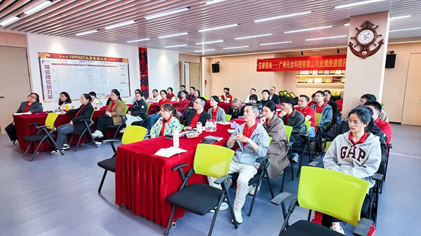 廣州元合科技有限公司業(yè)績快速提升咨詢項(xiàng)目正式啟動(dòng)